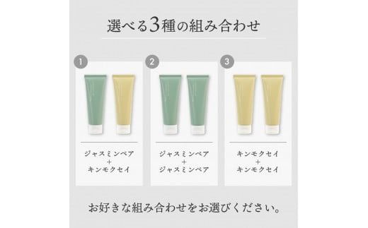 【天然由来成分配合】 心地よいアロマの香り 選べるハンドクリーム 2本セット ギフト 天然由来 LEA アロマ プレゼント NANACOSTAR 山梨 富士吉田