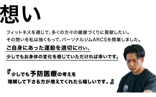 パーソナルトレーニング 体験チケット トレーニング パーソナル ジム チケット トレーナー ボディメイク ダイエット レッスン 運動