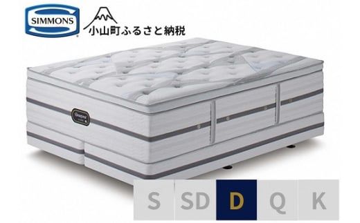 1DY1【シモンズ】ダブルベッド　ビヨンド　シグネチャー　ピロートップ　AA21BS1