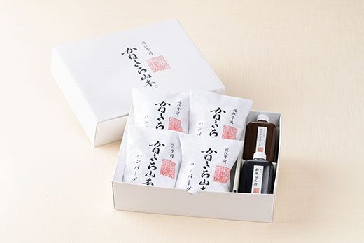 【カネ吉山本】近江牛包みハンバーグ4個（デミソース・ポン酢ソース付き）【Y148W】