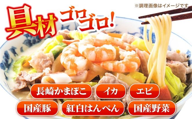 【ゴロゴロ具材で旨みたっぷり】海鮮 ちゃんぽん 10食  / チャンポン麺 スープ付き 海鮮 ちゃんぽん チャンポン 長崎 スープ 冷凍 具材 / 南島原市 / こじま製麺[SAZ036]