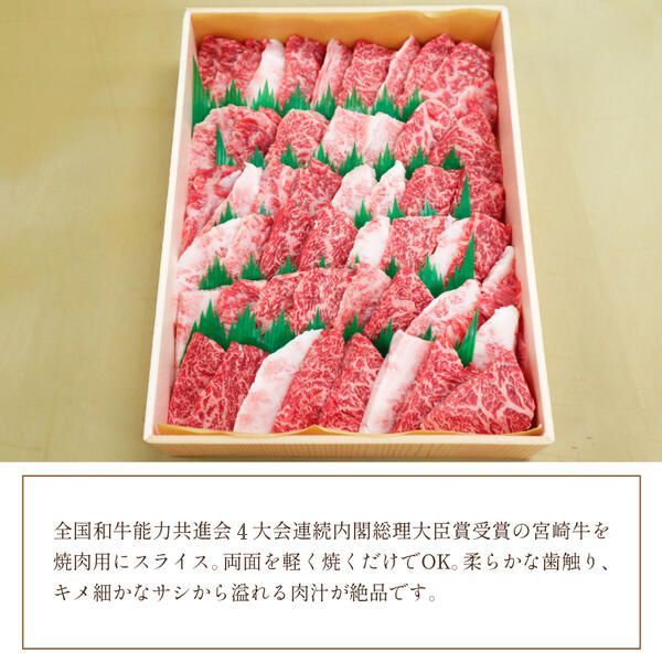 宮崎牛焼肉800g N061-YC807
