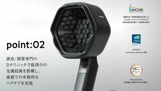 超音波 スカルプケア デバイス 「SonoRepro」 ピクシーダストテクノロジーズ ソノリプロ 落合陽一 頭皮ケア 頭皮マッサージ ヘッドスパ スカルプマッサージ ヘアケア 美容機器 美容家電 ［EF01-NT］