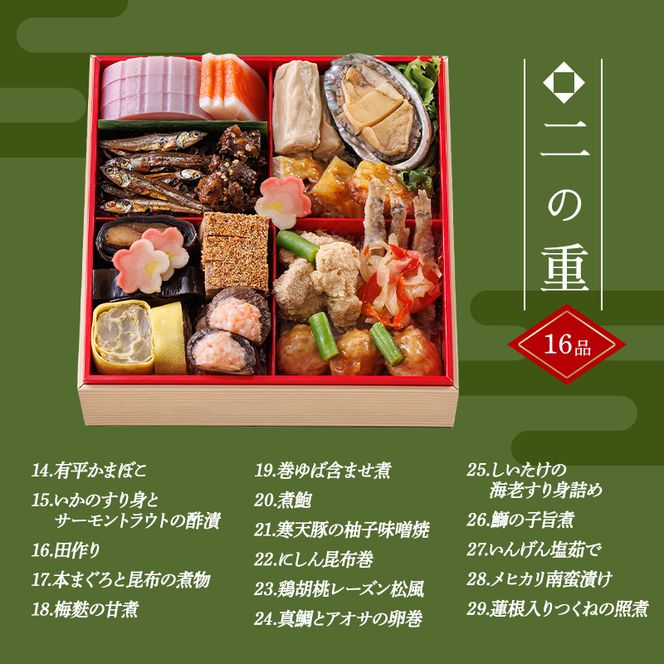 【数量限定】 銀の森 おせち 「和」 6寸 3段重 （全41品目 2人前〜3人前 ） F4N-3094