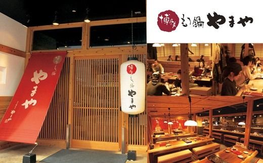 博多もつ鍋 やまや もつ鍋セット あごだし醤油味（5ー6人前）×2 もつ鍋 モツ鍋 モツ セット あごだし 醬油味  冷凍 国産