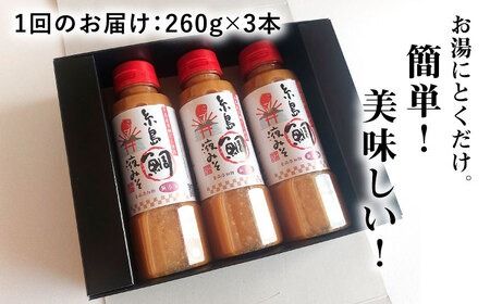 【 全12回 定期便 】簡単 お味噌汁 51杯分 糸島 鯛 液みそ ×3本《糸島》【糸島食品】調味料 味噌汁 真鯛 鯛 [ABE028] 味噌 鯛 液体みそ 朝食 無添加 朝食 真鯛 味噌 みそしる みそ汁