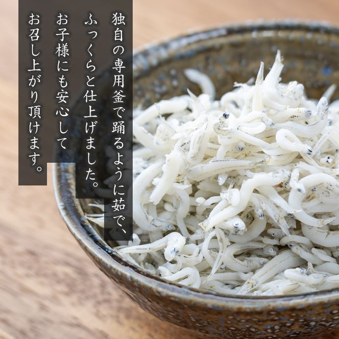 淡路島産 釜揚げしらす 40g×11袋　シラス