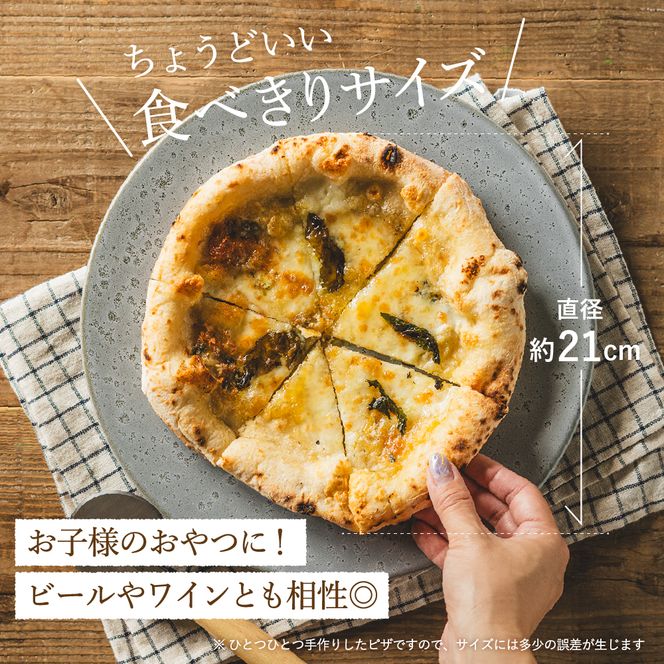 PIZZA AUTO FELICE ピッツァ「クワトロフォルマッジ」004AF03N.／ピザ 冷凍 チーズ ナポリピザ 石窯 手作りピザ ピザ生地 お菓子 スイーツ pizza イタリア産チーズ イタリア産小麦粉 クリームチーズ ゴルゴンゾーラ モッツァレラ 惣菜 時短 グルメ