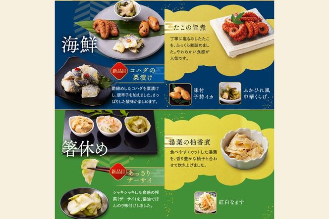 【C1-005】「板前魂のおつまみおせち」和洋中華風一段重おせち(2～3人前)