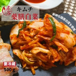 薬膳白菜キムチ 167-171