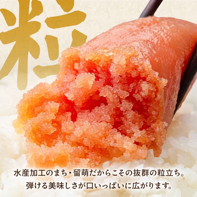 たらこ 塩たらこ (1本物120g×4・切子100g×2） R021-018