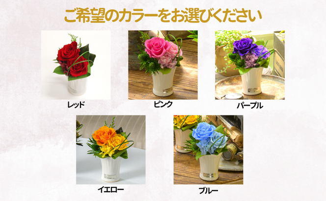 花 プリザーブドフラワー シャイン ギフト プレゼント お祝い 誕生日 お供え アレンジ インテリア 東京都 墨田区
