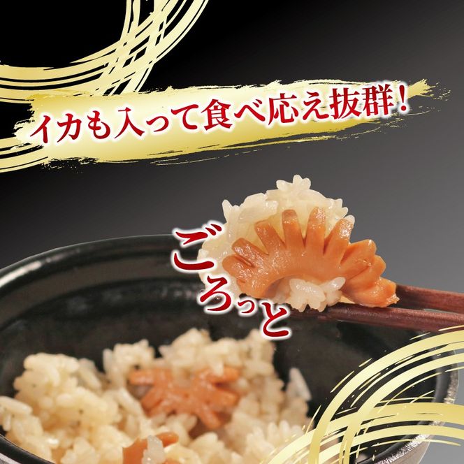 イカ釜めし 6個 電子レンジ 簡単 手軽 加工食品 いか 烏賊 魚貝類 海産物 海の幸 長期保存 防災 備蓄 常温 常温保存 米 ご飯 岩手県 大船渡市 [taiko005_1]