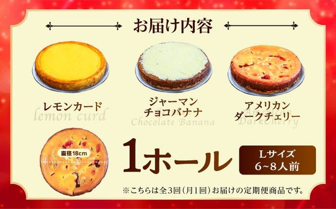 【全3回定期便】ピザ屋が作る沖縄アメリカンチーズケーキ Lホール (18cm / 650g) チーズケーキ ケーキ 冷凍 取り寄せ ギフト 沖縄市 / 株式会社ファーストマーク[BCZZ005]