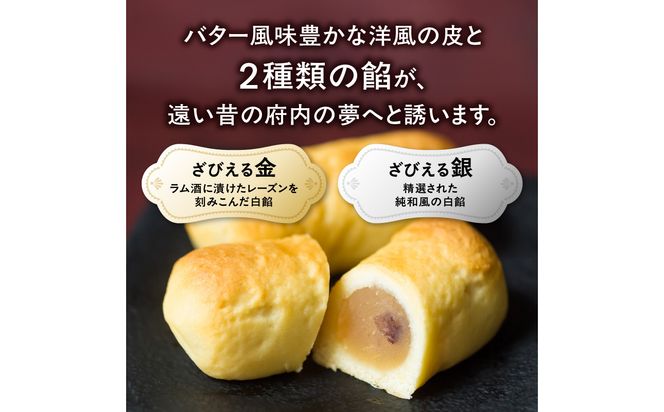 【J01051】【テレビドラマ「じゃあ、あんたが作ってみろよ」で話題沸騰中！】南蛮菓 ざびえる 12個入