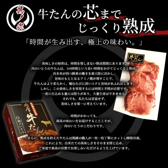 牛肉 牛タン 厚切り TVで紹介 モニタリング モンドセレクション 2024 金賞受賞 杜の都 仙台 名物 熟成 肉厚 牛たん 塩味 2kg 2キロ 2000g（10～16人分）