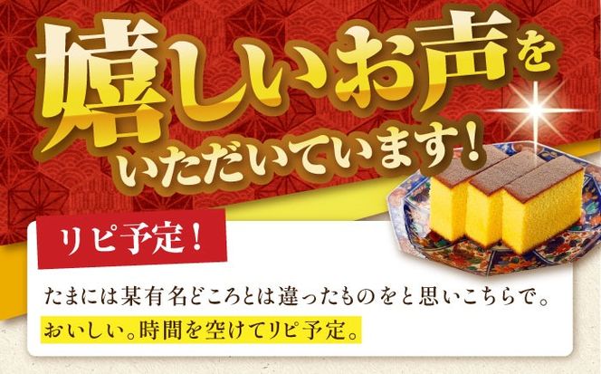 【3回定期便】【濃厚で上品な甘み】和三盆糖「長崎五三焼かすてら」2.0号 （職人手焼・底ザラメ） / かすてら カステラ 五三焼 スイーツ 菓子 / 南島原市 / 須崎屋 [SCA007]