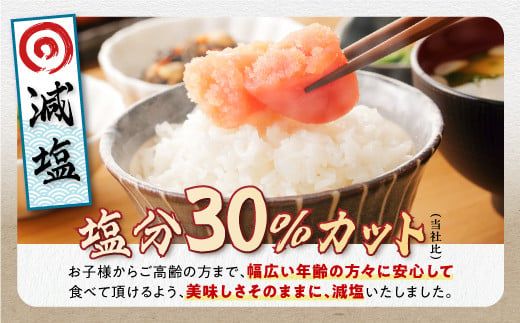  減塩辛子明太子 1kg （500g×2）辛子明太子 減塩 辛子めんたいこ たらこ タラコ めんたいこ 減塩 無着色 海鮮 人気  厳選 小分け 魚介類 魚介 海鮮 ごはんのお供 おかず 極上 白米 魚卵 プチプチ食感 新鮮 冷凍 直送 ギフト ふるさと納税 北海道 白糠町