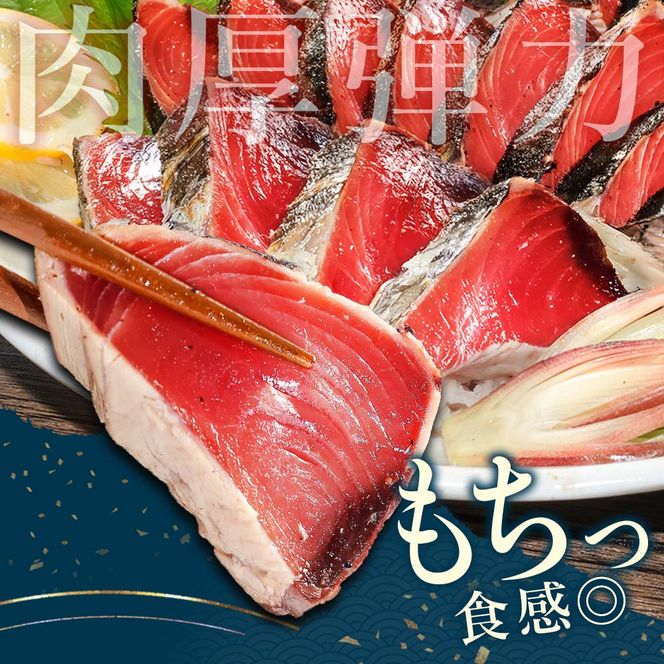 ～四国一小さなまち～ ★訳あり★ 高知県産カツオのわら焼きタタキ（自家製タレ付）1kg 6ヶ月定期便 1節約300g かつお 鰹 鰹のたたき 藁焼き 刺身 さしみ 惣菜 おかず 海鮮 魚介類