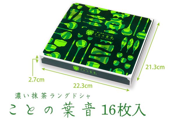 【吟匠庵】宇治抹茶ラングドシャ ことの葉音 16枚入り｜京都 スイーツブランド ご褒美  スイーツ 人気セット [ ホワイトチョコのサンドクッキー 抹茶スイーツ 焼き菓子 洋菓子 おいしい 贅沢 グルメ おすすめ ギフト プレゼント 贈答 手土産 お取り寄せ 通販 送料無料 ふるさと納税 ] 261009_B-XY14