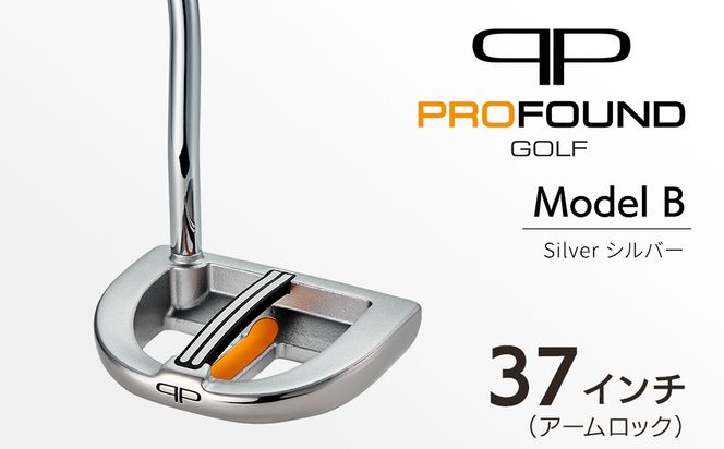 【 PROFOUND GOLF 】 パター Model B ( シルバー ) 37インチ アームロック ゴルフ プロファウンド 初心者 上級者 putter