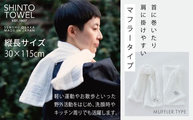 TST0010 【高島屋選定品】SHINTO TOWEL 2.5重ガーゼ マフラー セット ホワイト 計3枚