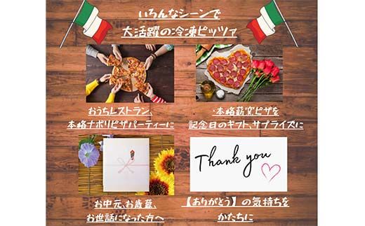 加子母トマトのマルゲリータとイタリアマルゲリータ ピザ食べ比べセット F4N-1170