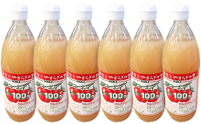 [先行受付/2026年] 農園のフレッシュりんごジュース 1L×6本 北海道 仁木 果物 フルーツ リンゴ 飲料類 果汁飲料 果物類 林檎 [フルーツショップ妹尾観光農園]