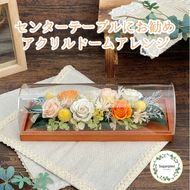 プリザーブドフラワー　シュクレ　オレンジ　春日部市　シュガーパイン(AJ257)