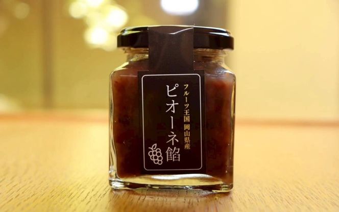 ピオーネスイーツ（ジャム・飴）のセット 岡山県 真庭市 ぶどう スイーツ セット 【nisfarm021-01】