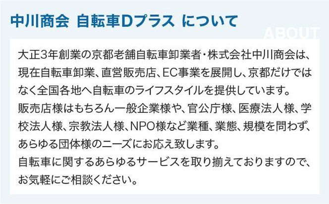 2人乗り自転車 26インチ 後ろシート設置済 ＜クールグレー＞｜京都 中川商会 自転車 人気［ 老舗 自転車メーカー シティサイクル 子供乗せ自転車 組立不要 人気 おすすめ オートライト LEDライト おしゃれ 通販 送料無料 ふるさと納税 ］BFPK263BAA-RBC015-set【クールグレー(GR)】 261009_A-PW022VC02