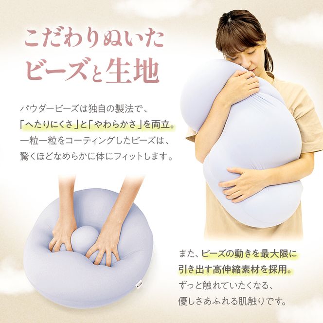 クッション MOGU モグ 雲に触る夢クッション 全5色 日本製 ビーズクッション 枕 まくら 抱き枕 抱枕 昼寝枕 背当て 背当てクッション 腰当てクッション 腰当て インテリア 日用品 雑貨 ギフト プレゼント お祝い mogu 兵庫県 兵庫 