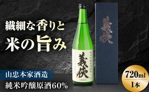 日本酒 義侠 純米吟醸原酒 60％ 清酒 日本酒 地酒 愛西市 / 山忠本家酒造【配達不可：離島】 [AEAD007]