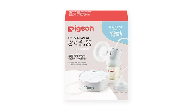 【 ピジョン 】 母乳アシスト さく乳器 電動 pro personal R（プロパーソナルR） ベビー用品 赤ちゃん 搾乳器 ハンディフィット 搾乳機 [BD124-NT]