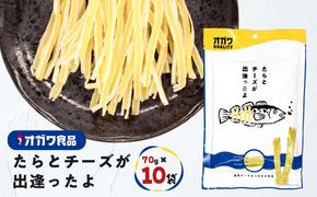 たらとチーズが出逢ったよ　K347-004