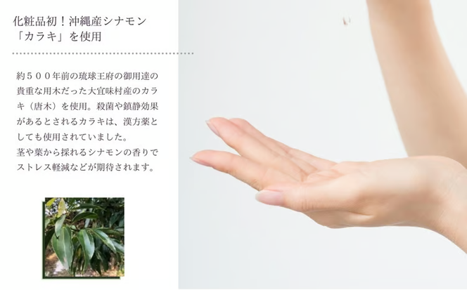 シナモンセラム（美容液）