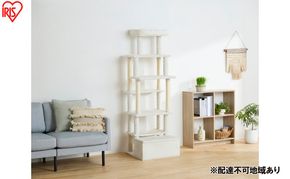 ペット 収納付きファブリックキャットタワー SFC-157 ホワイト 猫  ネコ キャットタワー アイリスオーヤマ 収納付き スリム 据置 おしゃれ ファブリック 布製 すべりにくい