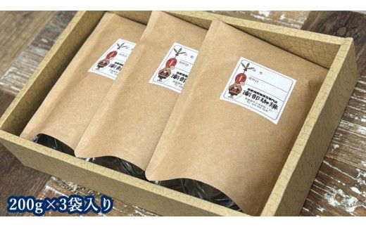 南部珈琲 ブレンド 200g × 3袋 コーヒー豆 600ｇ コーヒー ブレンド 焙煎 人気 新鮮 ［BN005us］