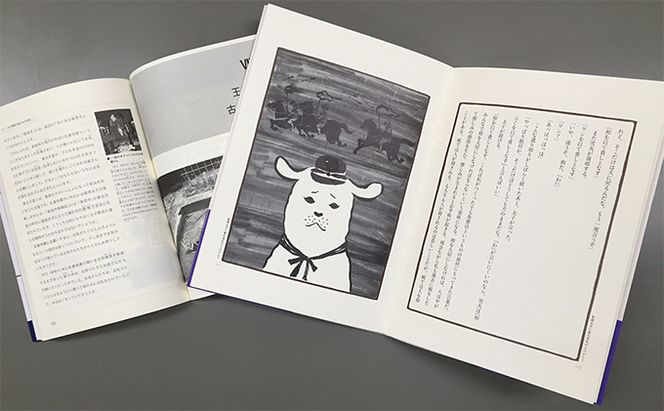 「聖徳太子と雪丸の物語」・「やさしく読める王寺町の歴史」 本 