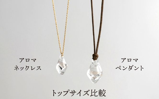 アイス アロマ ペンダント クリア ロウビキ コットン 紐 《糸島》【タビノキセキ】[ADB006] アクセサリー アロマ ペンダント ガラス ハンドメイド クラフト