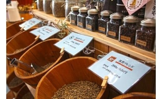 まめや 嘉麻 コーヒー セット （挽き豆タイプ） 400g 珈琲 2種セット 