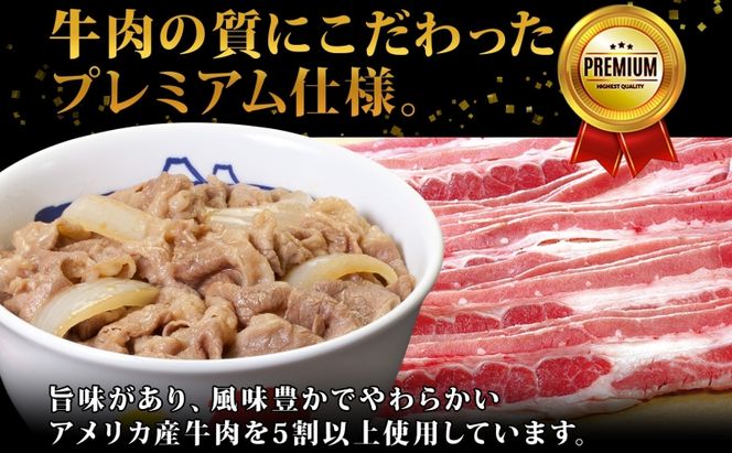 牛丼 松屋 プレミアム仕様 牛めしの具 135g 20袋 牛肉 牛めし 牛肉切り落とし お肉 肉 玉ねぎ プレミアム 冷凍 時短 簡単 便利 惣菜 夕食 レンチン お弁当  嵐山町