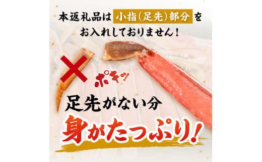 【北見応援返礼品】北見市加工 生冷本ズワイガニセット 800g 昆布入 ( 海鮮 魚介類 魚介 蟹 かに カニ セット 鍋 カニ鍋 カニ爪 ズワイガニ かにしゃぶ カット済 贈答 ギフト 熨斗 のし ふるさと納税 )【094-0071-yell】