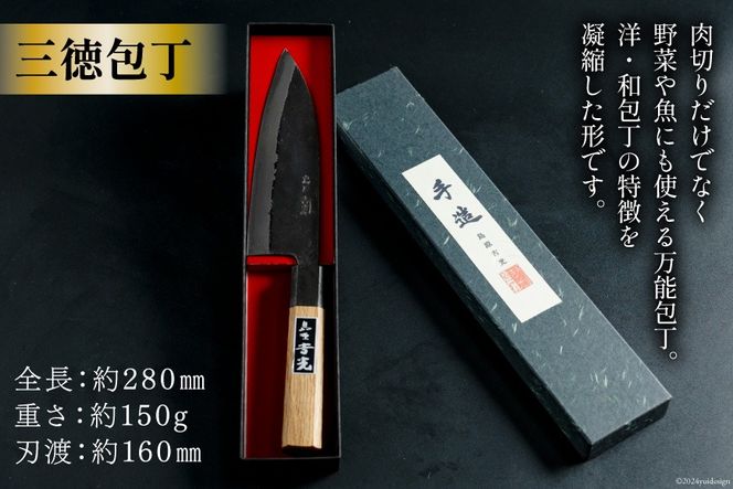 BA057-1 そろそろ、一生ものの道具を　手打ち包丁(三徳包丁)