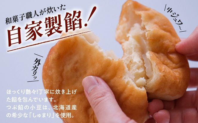 【伝説のソウルフード】三崎のあげパンセット（白あん10個） IKTK011
