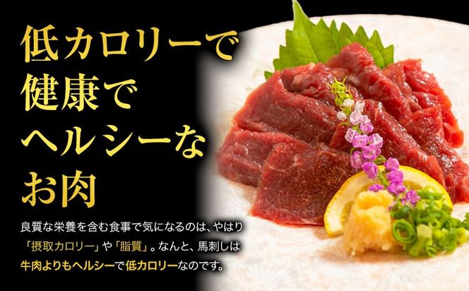 【3ヶ月定期便】国産赤身馬刺し 約560g 馬刺しのたれ付き 千興ファーム 馬肉 冷凍 《申込みの翌月から発送》 新鮮 さばきたて 真空パック SQF ミシュラン 生食用 肉 菅乃屋 熊本県御船町 特産品 数量限定---mifune_snk_13_mo3---