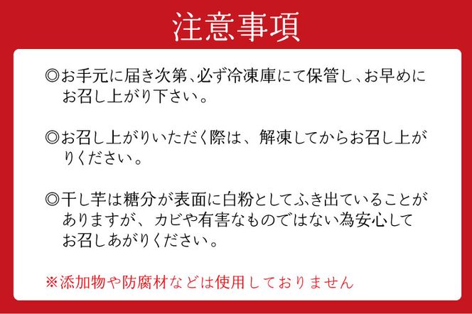 ＜先行予約＞丸干し芋 500ｇ（200ｇ×1パック・300ｇ×1パック） 冷凍 紅はるか 干し芋 干しいも ほし芋 ほしいも 茨城 茨城県産 国産 小分け 無添加