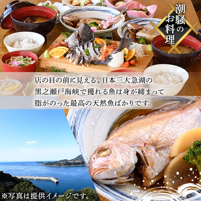 漁師が営む海鮮料理店！ドライブイン潮騒 食事券(7,000円分・3,500円×2名様分)魚介 刺身 料理　海産物 チケット ディナー ランチ【ドライブイン潮騒】akn077-01