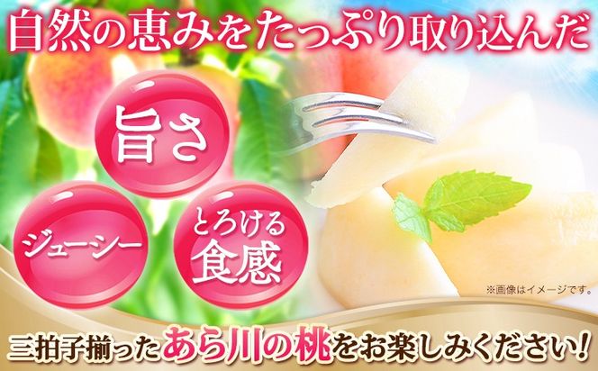 【先行予約】桃 もも あら川の桃 和歌山県産 紀州 の名産 旬の桃厳選 約2kg 5-8玉入り 《2025年6月中旬-8月中旬頃出荷》 果物 フルーツ お取り寄せ 和歌山 予約 あかつき 紀の川 あらかわ 白鳳 日川白鳳 八旗白鳳 清水白桃 川中島白桃 つきあかり---wfn_cwlocal11_6c8c_24_15000_2kg---