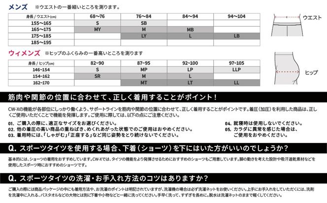 【ワコール】CW-X スポーツタイツ＜メンズ・Lサイズ＞GENERATOR MODEL2.0｜ 京都 Wacoal 疲労軽減 人気 スポーツ ウェア［ 高機能 タイツ パフォーマンスアップ おすすめ テーピング原理 アスリート ジョギング ランニング 登山 スポーツ 健康 サポーター ］ 261009_A-PN003VC03A